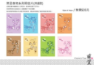 10cm X 14cm / 售價$35元
 