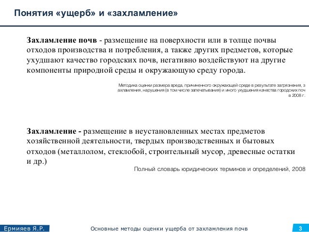 Таксы и методики исчисления. Таксы для исчисления размера вреда. как исчисляется размер ущерба.