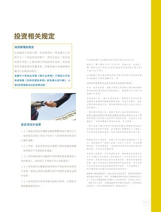 2015 香港投資移民手冊