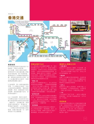 2015 香港投資移民手冊