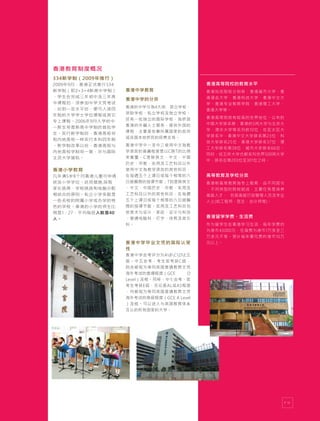 2015 香港投資移民手冊