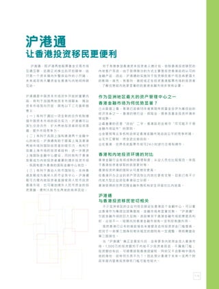 2015 香港投資移民手冊
