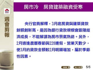 2015.05.04新聞剪報