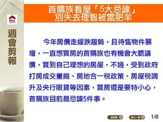 2015.05.04新聞剪報