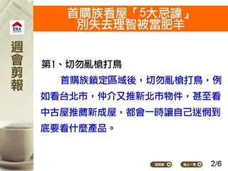 2015.05.04新聞剪報