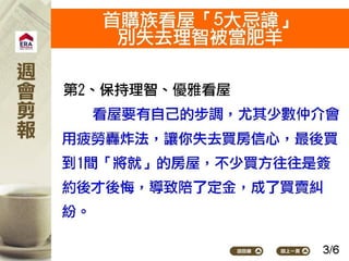 2015.05.04新聞剪報