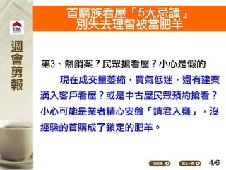 2015.05.04新聞剪報