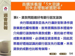 2015.05.04新聞剪報