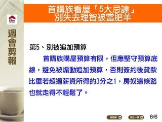 2015.05.04新聞剪報
