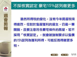 2015.05.04新聞剪報