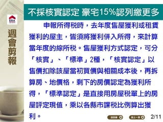 2015.05.04新聞剪報