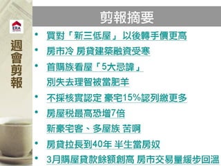 2015.05.04新聞剪報