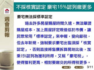 2015.05.04新聞剪報