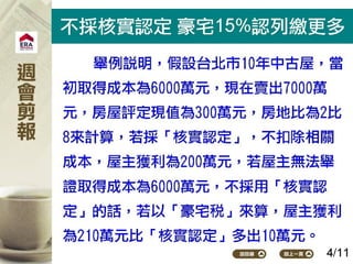 2015.05.04新聞剪報