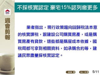 2015.05.04新聞剪報