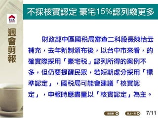 2015.05.04新聞剪報