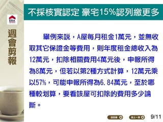 2015.05.04新聞剪報