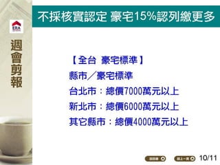 2015.05.04新聞剪報