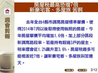 2015.05.04新聞剪報