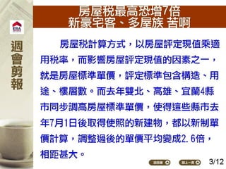 2015.05.04新聞剪報