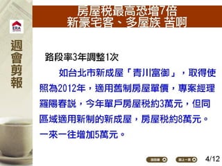 2015.05.04新聞剪報