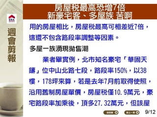 2015.05.04新聞剪報