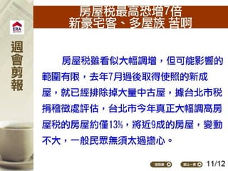 2015.05.04新聞剪報