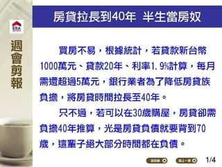 2015.05.04新聞剪報
