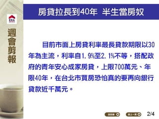 2015.05.04新聞剪報