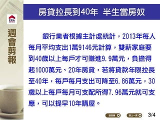 2015.05.04新聞剪報