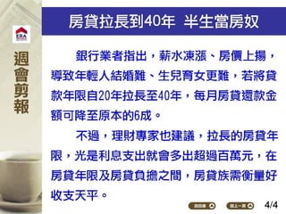 2015.05.04新聞剪報