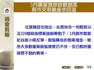 2015.05.04新聞剪報