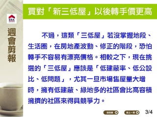 2015.05.04新聞剪報
