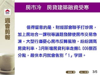 2015.05.04新聞剪報