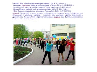 лидер года 2015