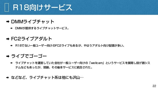 インターネット生放送を支える技術としくみ2015年版