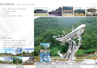 사 업 명 : 영월군 거운 문산리 도로 조형물 디자인
위 치 : 영월군 문산리 일원
설 계 : 60 일
제 작 및 시 공 : 09.03.28 ~ 09.05.27
Design Concept
동강에서 펼쳐지는 래프팅과 동강의 물살을 모티브
로 영월의 청정자연을 역동적으로 형상화
조형물에 주변자연이 비춰지는 형상은 자연을 품은
영월이라는 테마와 부합되는 조형미를 연출
군 민 중 심 ! 희 망 영 월 !
Y E O N G W O L
정선군 아우라지 야외무대 인제군 밀리터리
테마파크무대
문경시 모전근린공원
야외무대
강릉시 경포지구 야외무대
Sculpture ( 조형물 _ 상징조형물 설계 / 시공 )
 