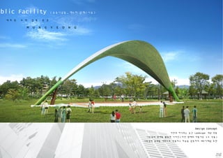 Public Facility ( 공공시설물 _ 캐노피 설계 / 시공 )
새 로 운 도 약 일 등 문 경
M U N G Y E O N G
Design Concept
자연과 하나되는 공간 Landscape 개념 적용
나뭇잎의 형태를 활용한 디자인 ( 자연 형태의 아름다운 구조 적용 )
나뭇잎의 잎맥을 패턴으로 적용하고 타공을 접목하여 세부디테일 표현
 