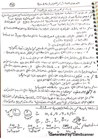 Generated by CamScanner
 