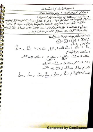 Generated by CamScanner
 