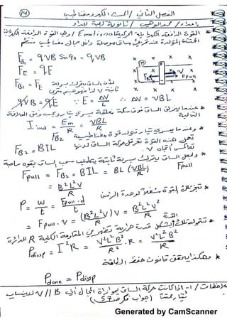 Generated by CamScanner
 