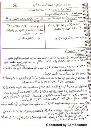 Generated by CamScanner
 