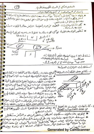 Generated by CamScanner
 