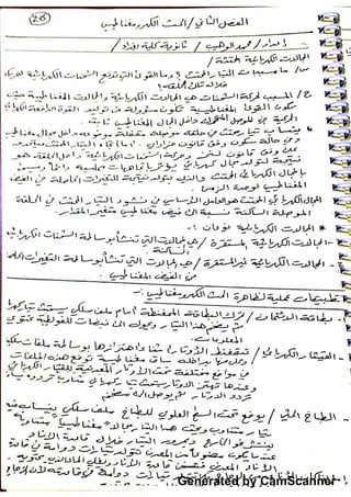 Generated by CamScanner
 