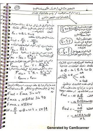 Generated by CamScanner
 