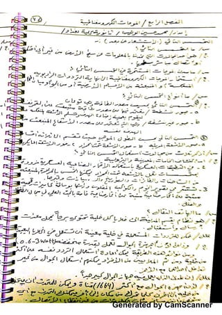 Generated by CamScanner
 