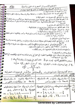 Generated by CamScanner
 