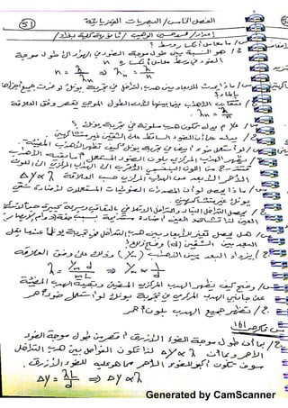 Generated by CamScanner
 