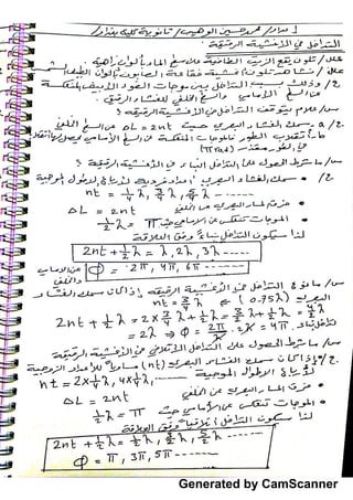 Generated by CamScanner
 