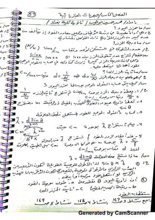 Generated by CamScanner
 